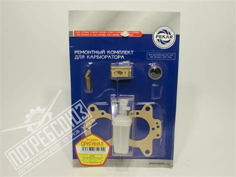 Купить Ремкомплект карбюратора К 126 УНИВЕРСАЛЬНЫЙ «ПЕКАР» / К126 ...
