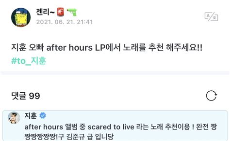 rest¹² on Twitter treasure weverse 20210621 JIHOON reply to a fan