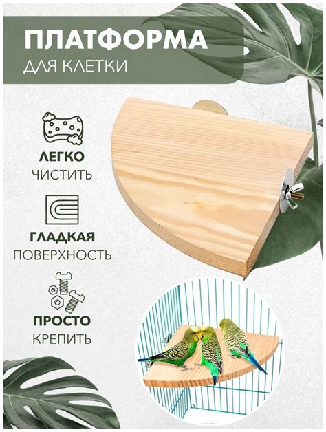 Подставка для клетки попугая — купить по низкой цене на Яндекс Маркете