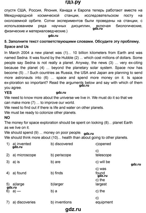 ГДЗ часть 2. страница 46 английский язык 9 класс Rainbow Афанасьева ...