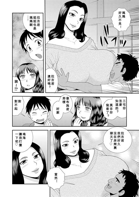 Houman Miboujin Geshuku Narumi Sou Page 86 Nhentai Hentai Doujinshi And Manga