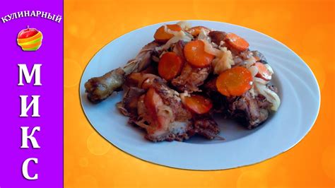 Домашняя тушеная курица - простой и вкусный рецепт! - YouTube
