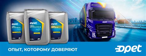 Opet - Моторные масла - Моторные масла для грузовых автомобилей и ...