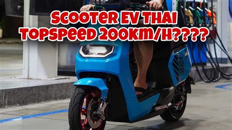 SKUTER ELEKTRIK THAILAND TOPSPEED 200KM H YouTube