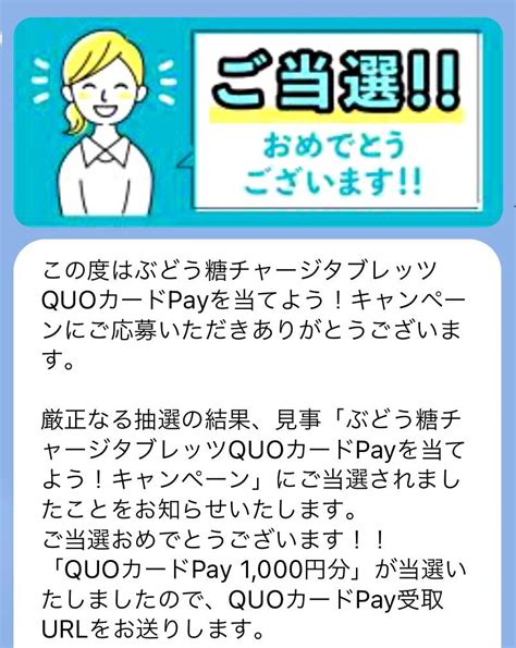 《懸賞当選》2022年1月の当選品 ① ポテトヘッドさんの気まぐれ懸賞日記