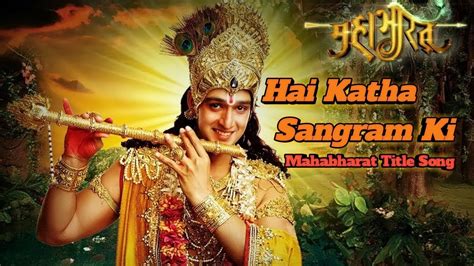 Mahabharata Theme Song I Hai Katha Sangram Ki YouTube