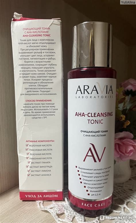 Тоник для лица ARAVIA Очищающий с АНА-кислотами АНА-Cleansing Tonic ...