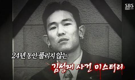 듀스 고 김성재 전 여자친구 10억 소송 또 패소 내외방송