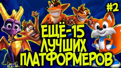 Топ 15 Лучших Платформеров на ПК | Часть 2 - YouTube