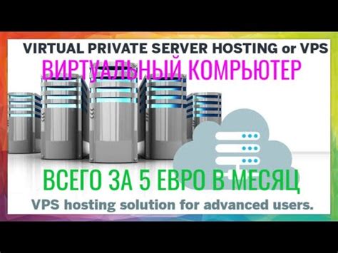 vps/vds облачный сервер виртуальный компьютер дедик на серверах Европы ...