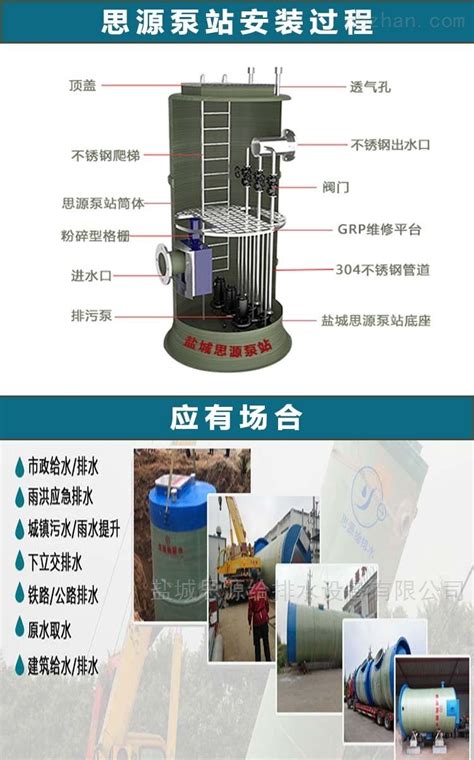 一体化污水提升预制泵站cad设计图纸怎么画 盐城思源给排水设备有限公司