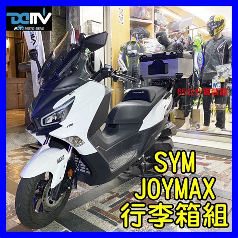 柏霖動機 台中門市 SYM JOYMAX 300I 行李箱 後箱 鋁箱 機車後箱 重機 漢堡 機車 DMV be 蝦皮購物