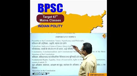 Bpsc Target 67th Mains Classes Indian Polity Cbp Srivastava