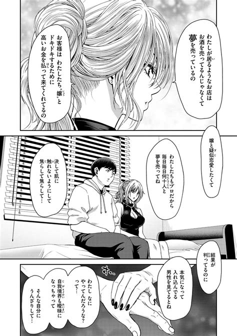 Shiyokka Hametsu SEX Page Nhentai Hentai Doujinshi And Manga