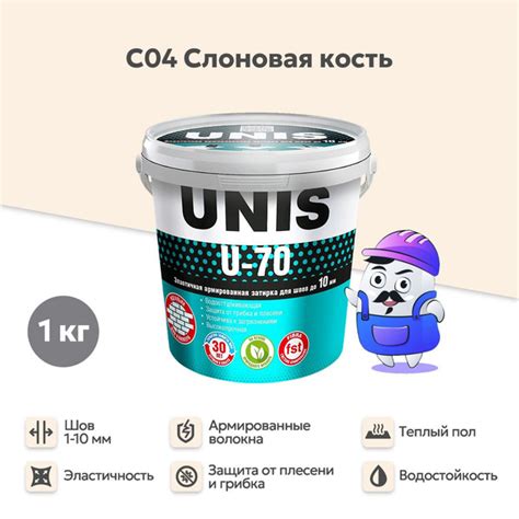 Затирка цементно-полимерная U-70 слоновая кость С04 1кг - купить с ...