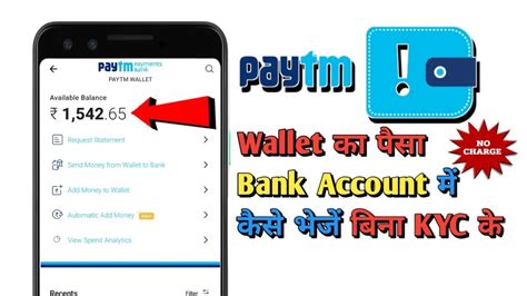 Paytm Wallet Se Bank Account Me Paisa Kaise Transfer Kare Paytm