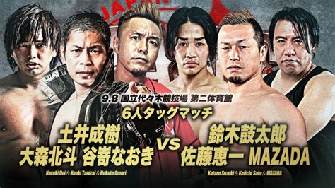 【全日本】98代々木大会で本田竜輝「gungnir Of Anarchy」卒業試合が決定！ プロレスtoday