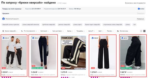 Реклама WB – Telegraph