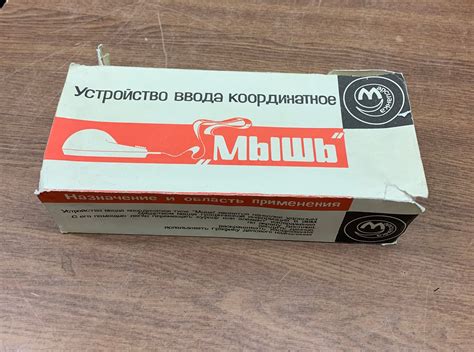 Советская мышь | Пикабу