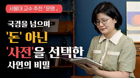 독서 모임에서 읽기 좋은 책 서울대 교수 추천 책 읽는 습관 서울대에서도 못 배우는 문학 이야기 책 잘 읽는 방법