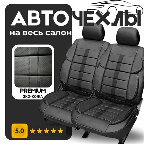 Чехлы, накидки для Киа Сид (2006 - 2010) универсал 5 дверей / Kia Ceed ...