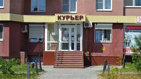 Курьер, г Ревда, Максима Горького 62/1