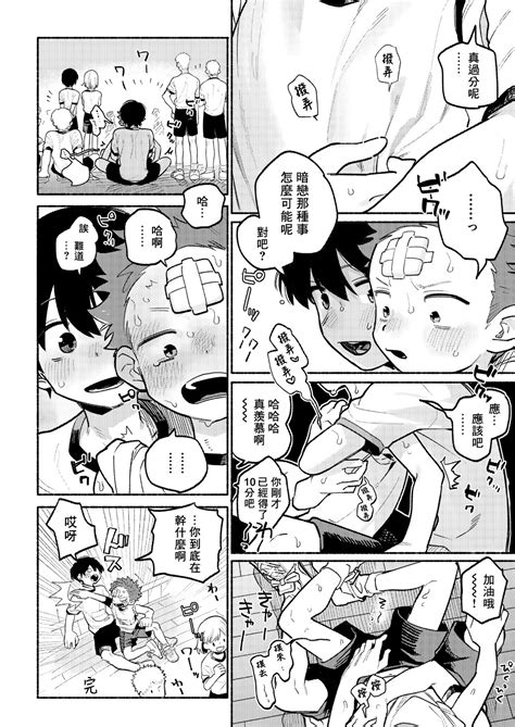 Ke ga Gaehen 3丨為什麼沒長毛 3 Page 46 nhentai hentai doujinshi and manga