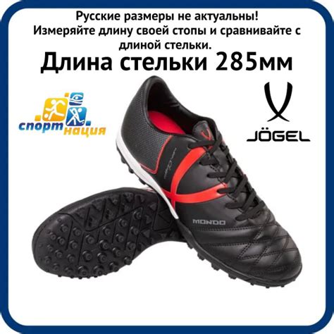 Сороконожки для футбола JOGEL, 43, красный, черный - купить по выгодной ...
