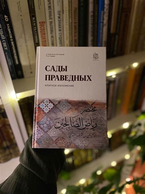 Исламские книги | Learn islam, Books, Books to read