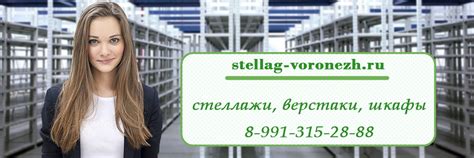 Стеллажи Воронеж | Стеллажи металлические для склада, архива, гаража ...
