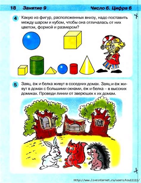 Игралочка 2часть. Петерсон. Обсуждение на LiveInternet - Российский ...