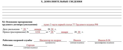 Личная карточка работника: оставить или отказаться
