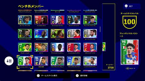 【efootball 2023】119〜週のフォメ公開：「サイドcb」導入の成果＆「オフェンシブ」と「カウンターターゲット」の違いを今更