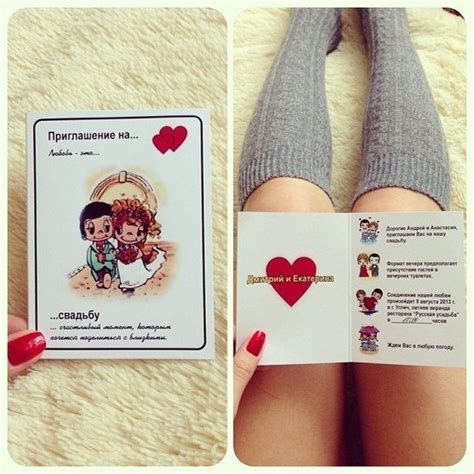 Приглашение на свадьбу в стиле Love Is
