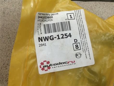 2441023800 НАТЯЖИТЕЛЬ ЦЕПИ ПРИВОДА ГРМ, СПОСОБ ИЗГОТОВЛЕНИЯ ...