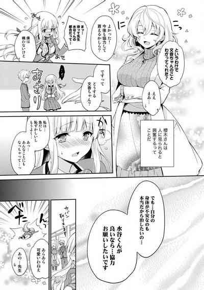 Otome Switch Nhentai Hentai Doujinshi And Manga