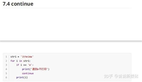 Python循环控制语句 知乎