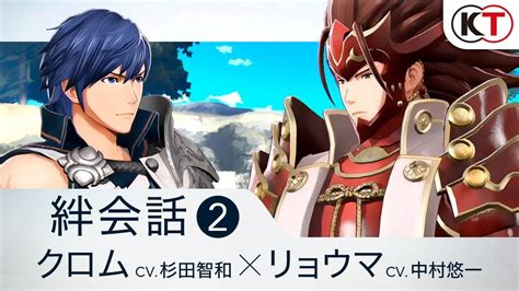 Ryoma E Chrom Di Fire Emblem Warriors Si Presentano Con Un Trailer