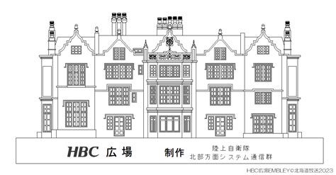 第73回さっぽろ雪まつり HBC広場｜HBC北海道放送