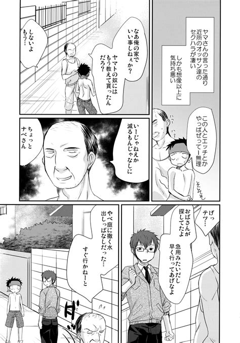 HAPPY SUMMER Soushuuhen Page Nhentai Hentai Doujinshi And Manga