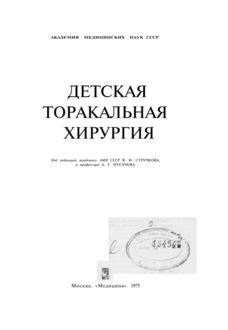 Хирургические Болезни Учебник М И Кузина - cowboytekst