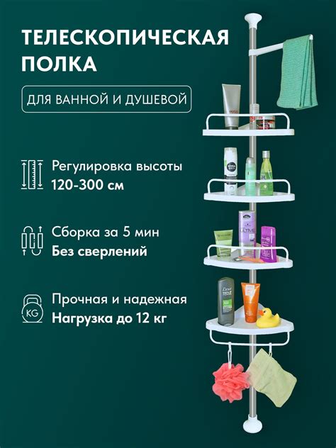 Угловая Телескопическая Полка в Ванную – купить в интернет-магазине ...