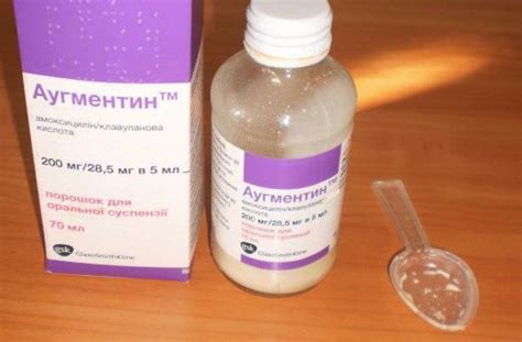 «Аугментин» (порошок для приготовления суспензии) для детей: дозировка ...