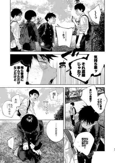 Rakujitsu Bad End Nhentai Hentai Doujinshi And Manga