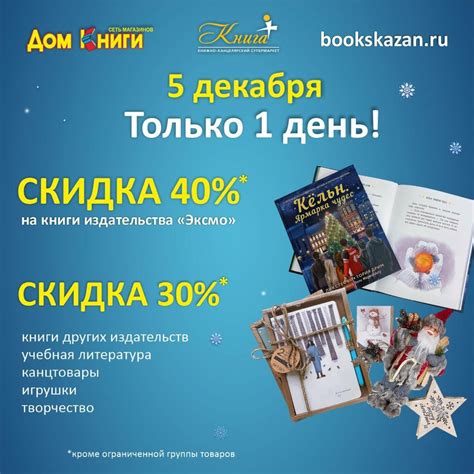 "Книга+" ТРЦ Южный г. Казань | ВКонтакте