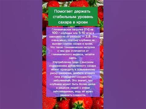 Помогает держать стабильным уровень сахара в крови - YouTube