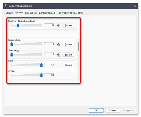 Как открыть микшер громкости в Windows 11