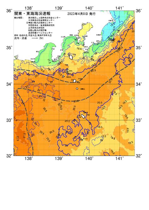 海の天気図2023年4月8日 東京都島しょ農林水産総合センター