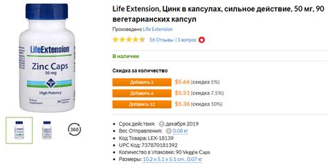 Отзывы Цинк IHerb - iHerb.com