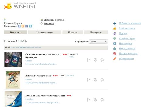 Подробно расскажем о Что такое wishlist в интернет магазине